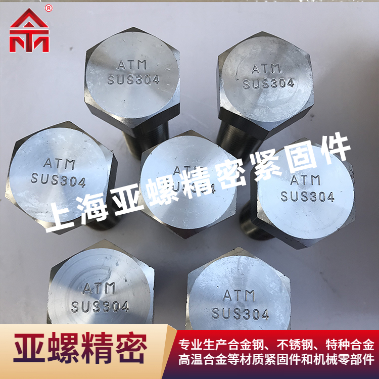 06Cr19Ni10螺栓的化學成分詳解！